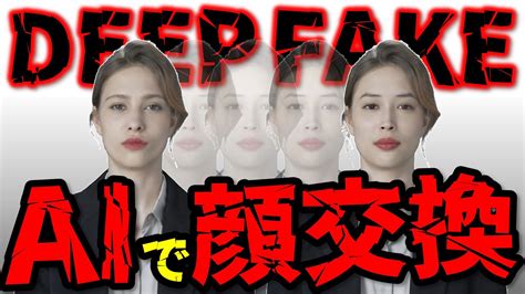 フェイク av|Japanese Deepfake Hub.